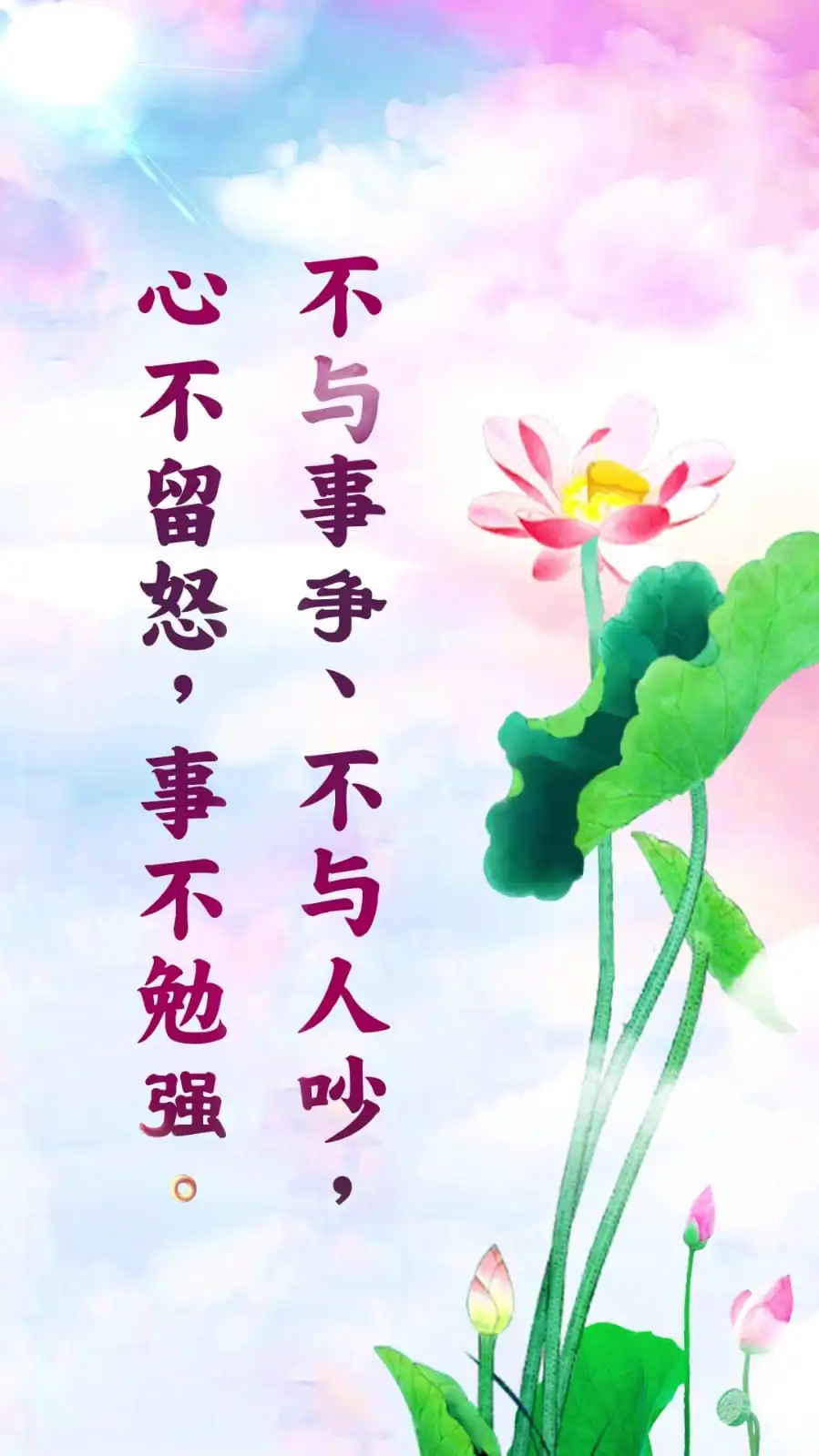 【初学须知】(文)​身体某部位不适，如何求Pu sawenda20130405 &nbsp;01:15:31